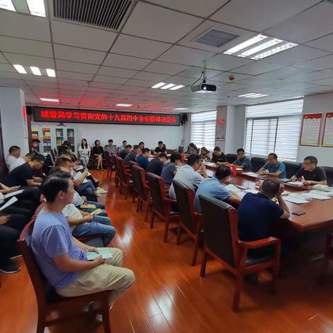 县城管局深入学习贯彻党的十九届四中全会精神