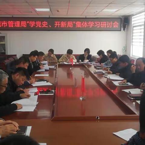 宜阳县城市管理局：学百年辉煌党史 开城市管理新局