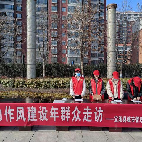踔厉奋发强作风   笃行不怠利民生——县城管局扎实开展能力作风建设年群众走访