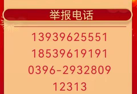 驻马店城区烟草:严厉打击非法收购、贩运、倒买倒卖卷烟行为！