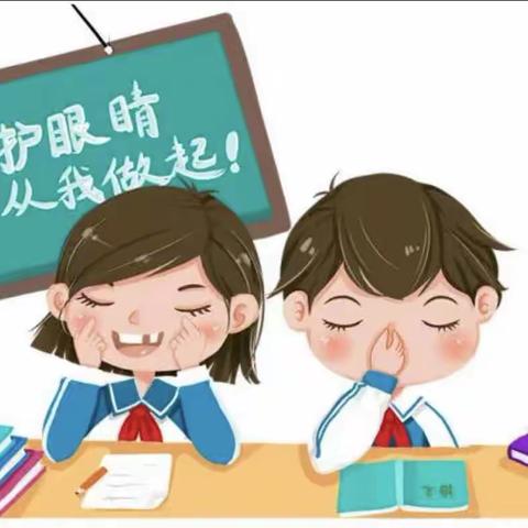 爱眼护眼，预防近视——河会小学开展视力筛查活动