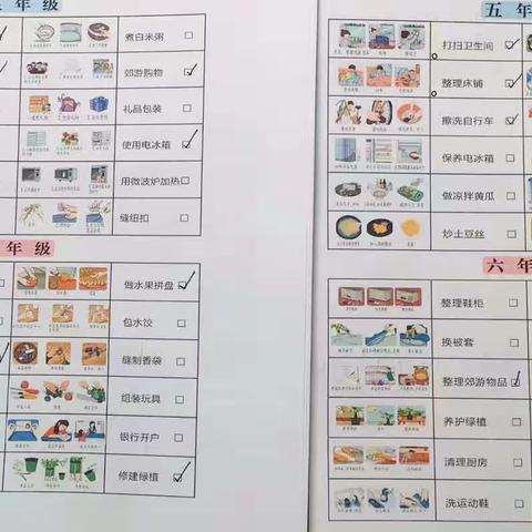 亲子劳动
