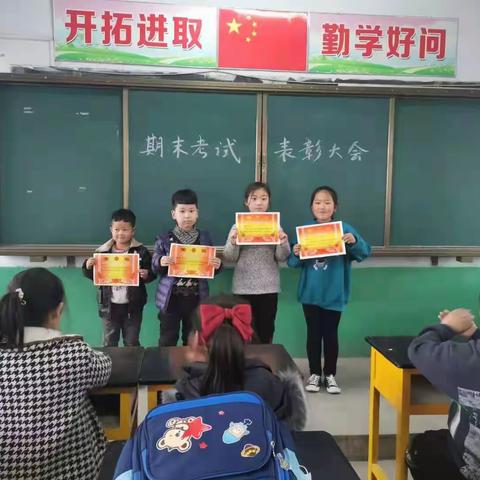 一分耕耘，一分收获”塔子峪小学期末总结表彰大会