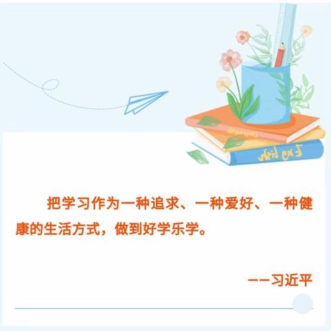 “总有一本书与我密切相关”——沙河子镇中学2022读书日活动（学生篇）