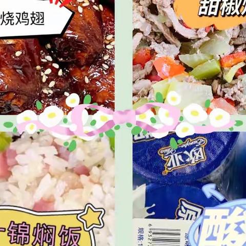 安宁市金太阳幼儿园本周食谱