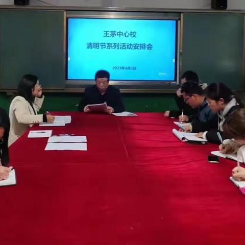 “清明追思，缅怀先烈”——王茅示范小学清明节追思系列活动