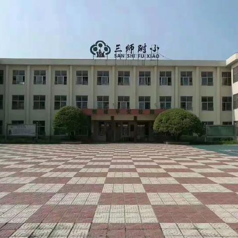 2018-2019三年级开学报名宝贝