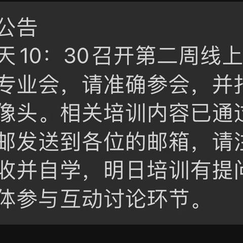 工行北京方庄南中轴路支行停业不停学 确保业务水平不掉线