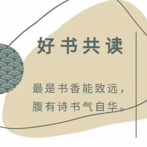 学前双普·安全优质【温情暑假 阅读相伴】西安高新区第十九幼儿园“名校+”好书共读——《放手游戏 发现儿童》第二期