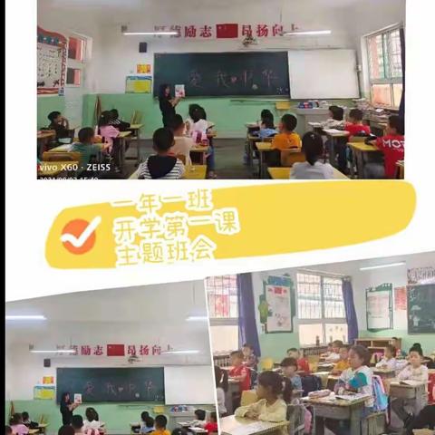 “争做时代好少年 我为祖国添光彩”——阳光小学2021秋季开学思政课主题班会（副本）