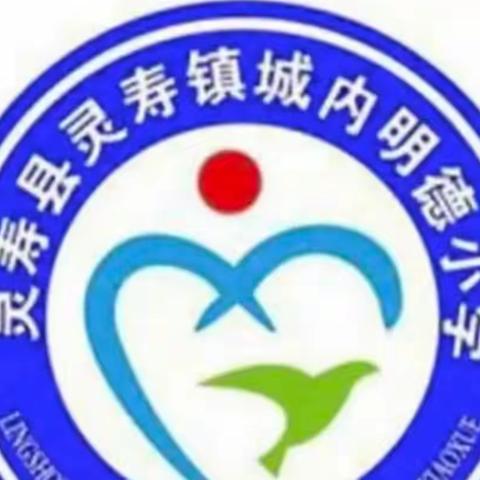 榜样在我心，一起学雷锋——城内明德小学学雷锋系列活动