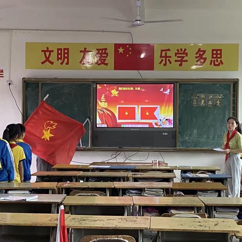 喜迎二十大，争做好队员——龙舌学校小学部新“红领巾”入队啦！