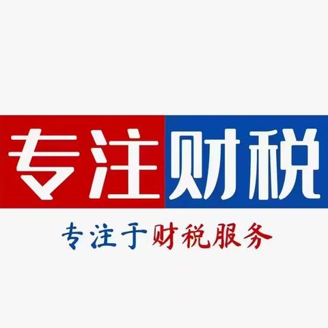 各位企业法人及企业负责人请注意