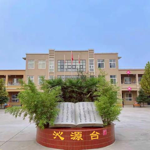 乘教研之风，展数学之美——西高平小学数学教研活动