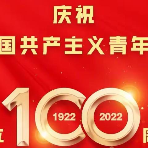 【建团百年·城西青年说】城西支行“青年说”第四期：金融业务我来讲