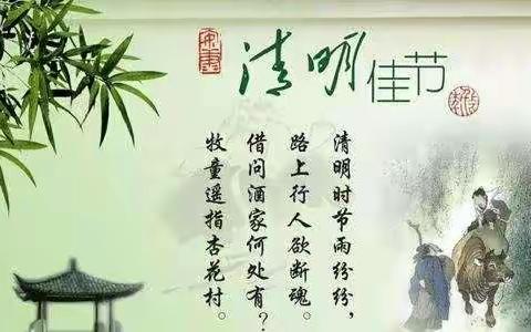 大激店镇第二幼儿园———清明节主题系列活动