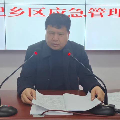 肥乡区应急管理局集中学习宣讲党的二十大精神