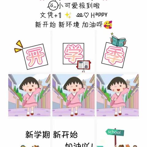 秋喜，迎少年归——三亚市吉阳区下抱坡小学2021年秋季开学工作部署全体教职工大会