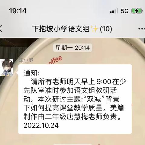 落实“双减”，以研促教，提质增效——三亚市吉阳区下抱坡小学语文教研活动