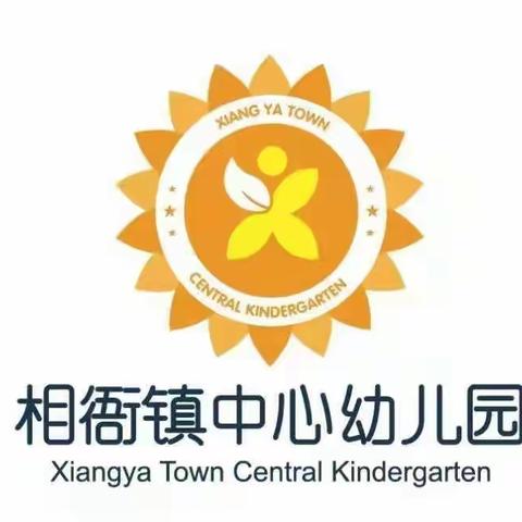 欢度国庆，童心飞扬——相衙镇中心幼儿园贝贝班