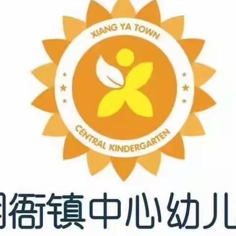 “浓情五月天，情系母亲节”——相衙镇中心幼儿园贝贝班