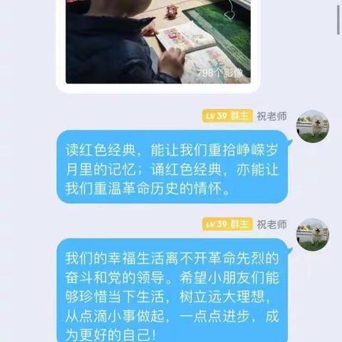 【青年·新教育】亲子共读，走近红色经典 ——青年路小学新城区分校一年级