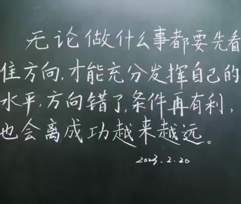 写好规范字，教师要先行——虎山路小学语文工作坊粉板字练习掠影