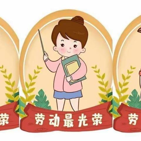 铜矿新区（泗洲）幼儿园劳动节放假通知