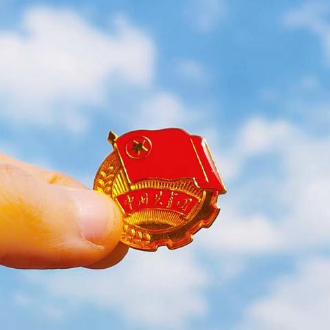 回望百年，青春正好——辉南县第四中学开展“我和团旗/团徽合影”活动