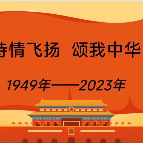 诗情飞扬，颂我中华 ——潼关三中七（5）班、七（6）班“红色经典”诵读活动