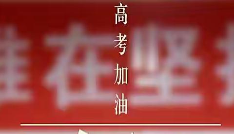 2022年高考，扬帆起航——高三计算机部