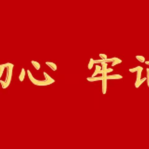 交流学习共成长 凝心聚力促提升——鹿邑农商银行卫真支行赴马铺支行学习交流整村授信