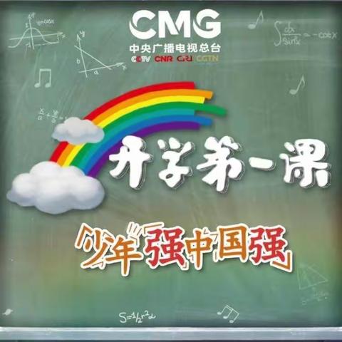 💛💜💚❤️明水县第一幼儿园：豆豆三班《开学第一课》——“普及防疫知识、弘扬抗疫精神”