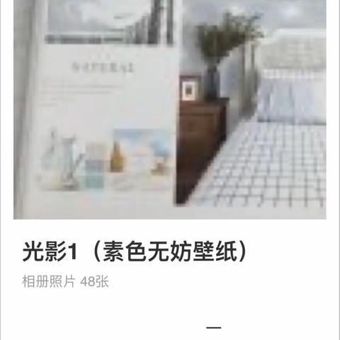 光影1（素色无纺壁纸）