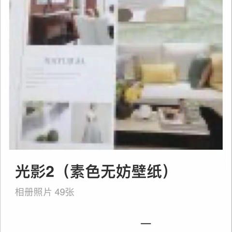 光影2（素色无纺壁纸）