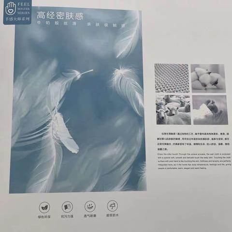 GY82高精密墙布