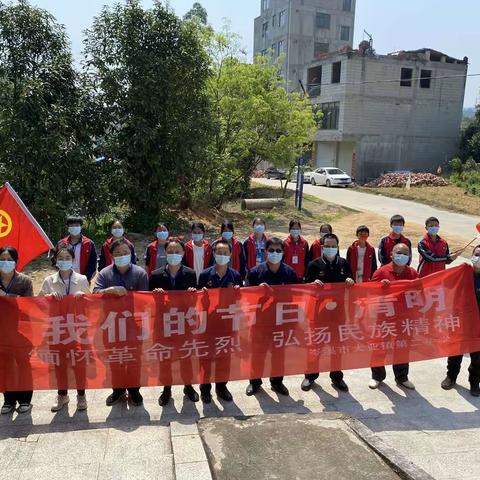 缅怀革命先烈，弘扬民族精神-岑溪市大业镇第二中学中学开展清明祭英烈主题活动