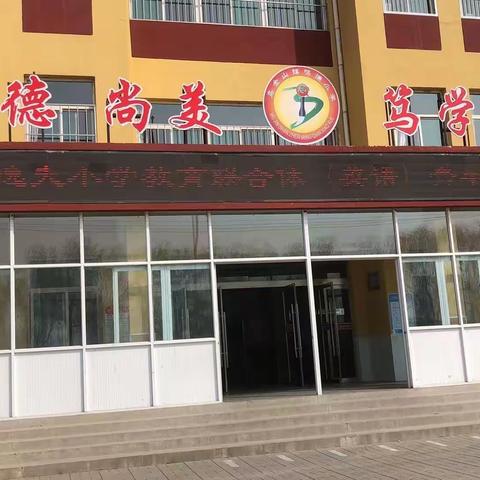 以赛促教学—乌金山镇中心小学鸣谦分校青年教师赛课活动