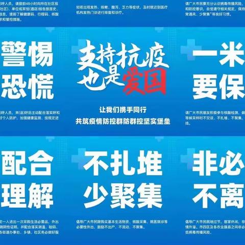 疫情防控 人人有责——赛罕区第十八（西黑河）幼儿园防疫知识宣传