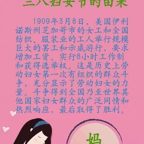 【徐州市贾汪区紫庄镇新吴窑小学】“送给妈妈的礼物”庆祝三八妇女节主题实践活动