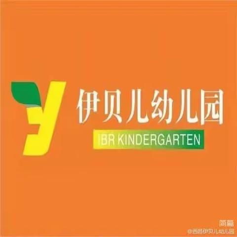 伊贝儿幼儿园——牧场游学记