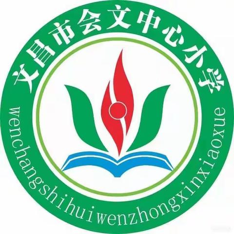 教而有思，行稳致远——文昌市会文中心小学2022-2023学年第一学期期末质量监测分析会