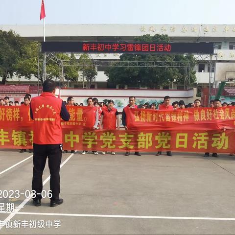 “学习二十大，弘扬雷锋精神；争当新雷锋，构建新初风尚”北流市新丰镇初级中学开展学雷锋活动