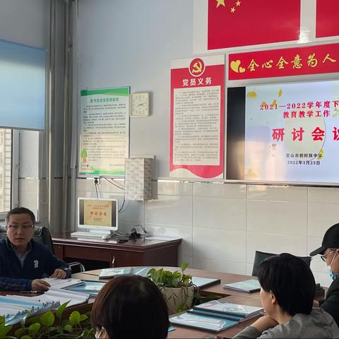 密山市朝鲜族中学召开教育教学工作研讨会议