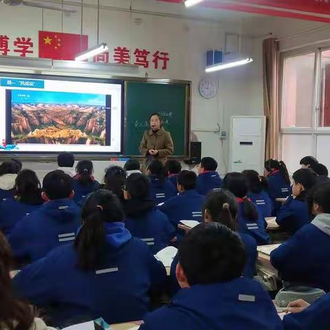 济洛融合，深度教研——济水一中2021-2022学年上学期地理组主题教研