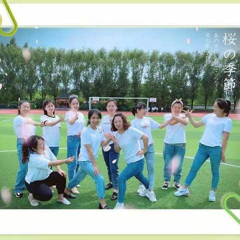 不负韶华亮青春 正是扬帆搏浪时    --白山市第三中学青年教师暑期研修及培训分享汇报会