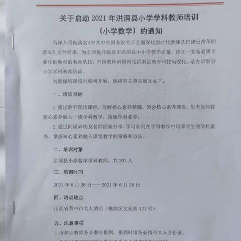 百变教学方法，让课堂充满数学味道