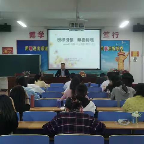 【榜样引领 师德铸魂】双照中心小学“再讲立德树人故事 深化五育并举实践”主题教育之师德师风专题学习会