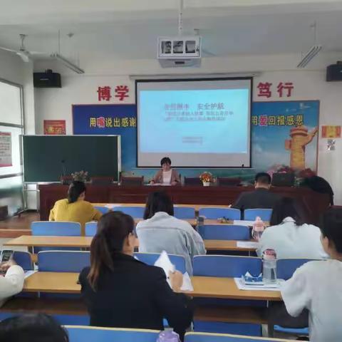 【全员携手 安全护航】双照中心小学开展“再讲立德树人故事 深化五育并举实践”活动之安全教育培训