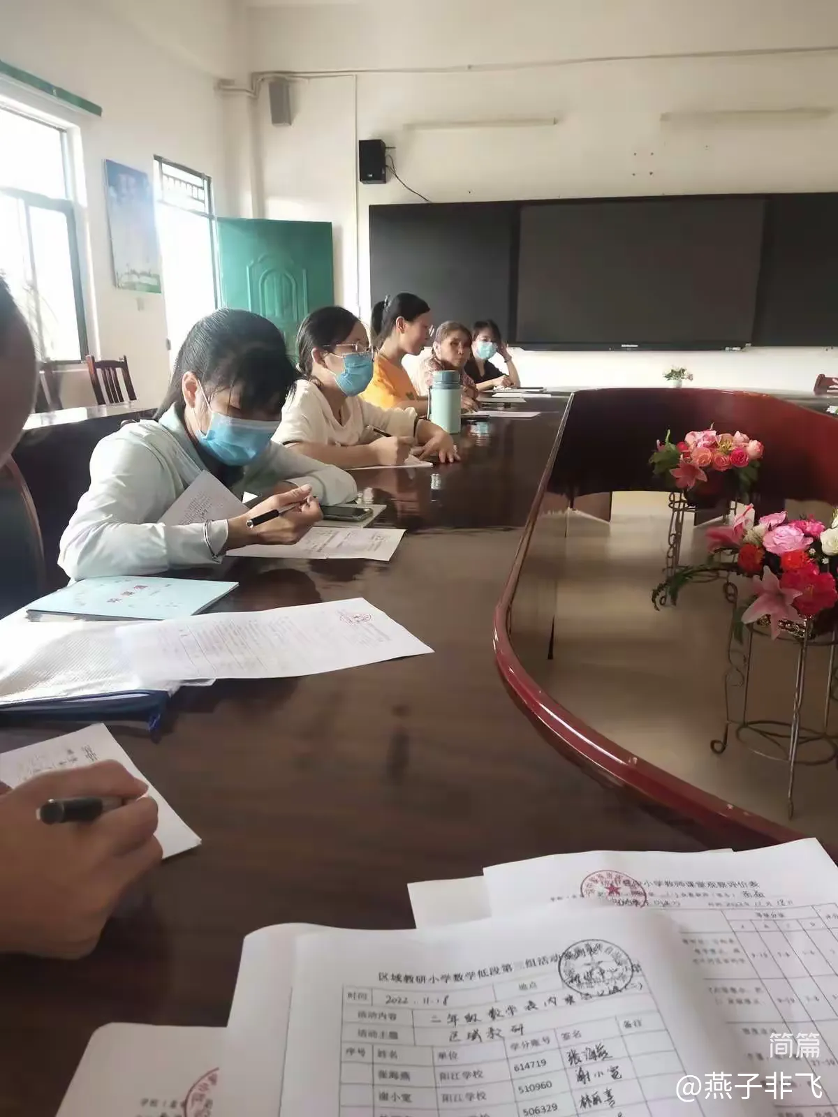 简篇-凝聚教研之力,稳扎成长之根——记低段三组2022年秋季第一次区域教研活动